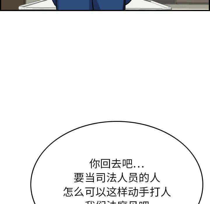韩国漫画燃烧韩漫_燃烧-第20话在线免费阅读-韩国漫画-第89张图片