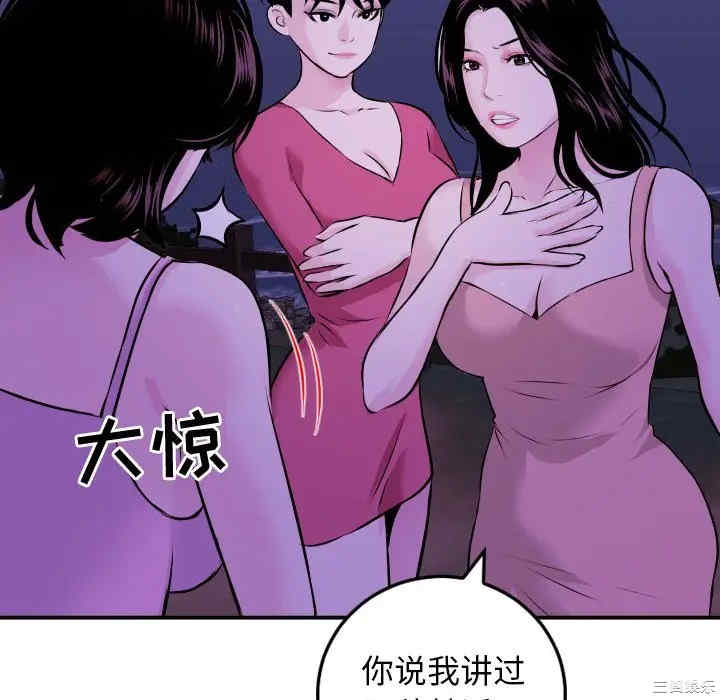 韩国漫画与学姐的那些事韩漫_与学姐的那些事-第68话在线免费阅读-韩国漫画-第65张图片