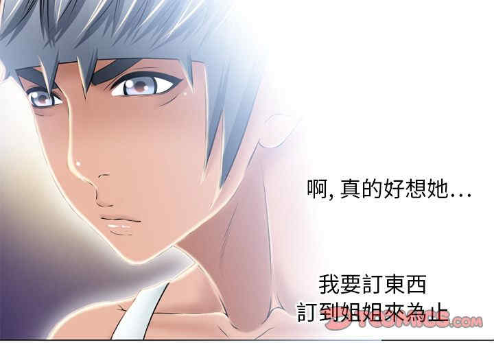 韩国漫画湿乐园韩漫_湿乐园-第54话在线免费阅读-韩国漫画-第2张图片
