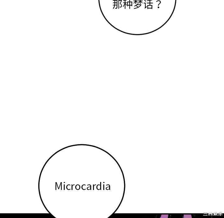 韩国漫画与学姐的那些事韩漫_与学姐的那些事-第68话在线免费阅读-韩国漫画-第66张图片