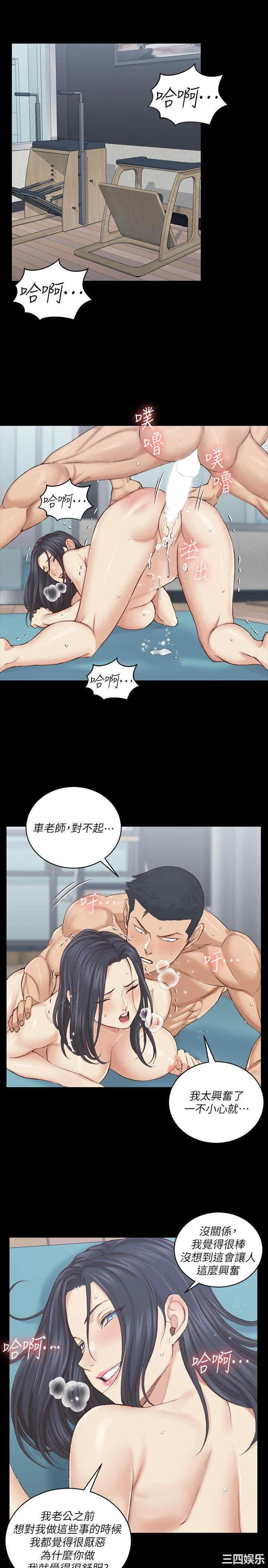 韩国漫画淫新小套房韩漫_淫新小套房-第137话在线免费阅读-韩国漫画-第12张图片