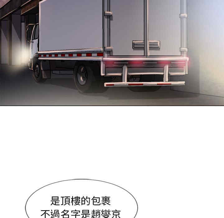 韩国漫画湿乐园韩漫_湿乐园-第54话在线免费阅读-韩国漫画-第6张图片