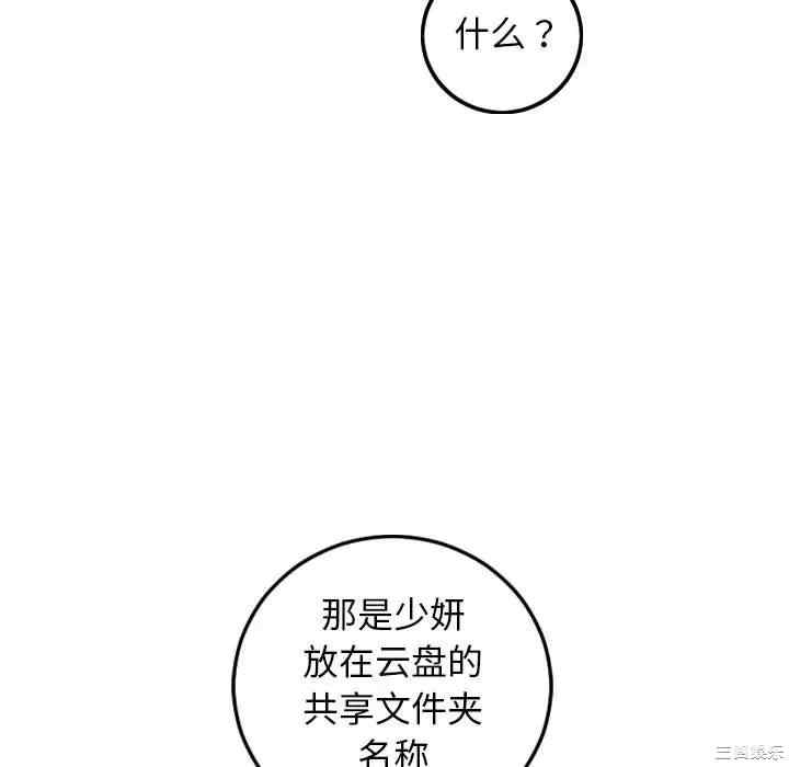 韩国漫画与学姐的那些事韩漫_与学姐的那些事-第68话在线免费阅读-韩国漫画-第68张图片