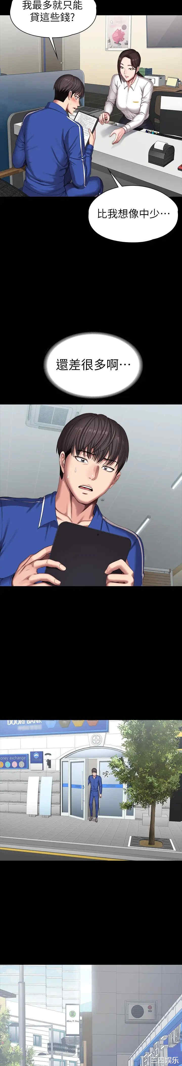 韩国漫画韩漫_健身教练-第100话在线免费阅读-韩国漫画-第26张图片