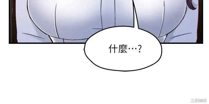 韩国漫画韩漫_霸道主管要我IN-第39话在线免费阅读-韩国漫画-第32张图片