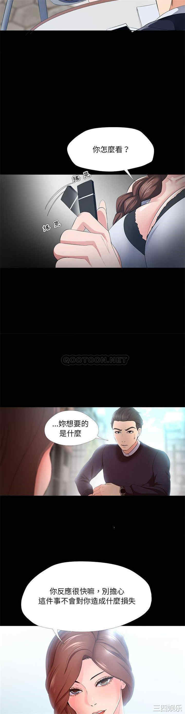 韩国漫画女人的战争韩漫_女人的战争-第27话在线免费阅读-韩国漫画-第11张图片