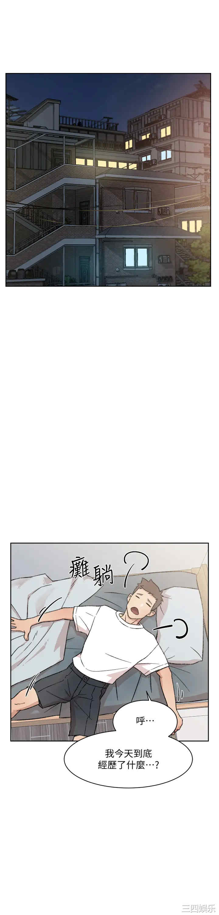 韩国漫画韩漫_好友的私生活-第18话在线免费阅读-韩国漫画-第15张图片