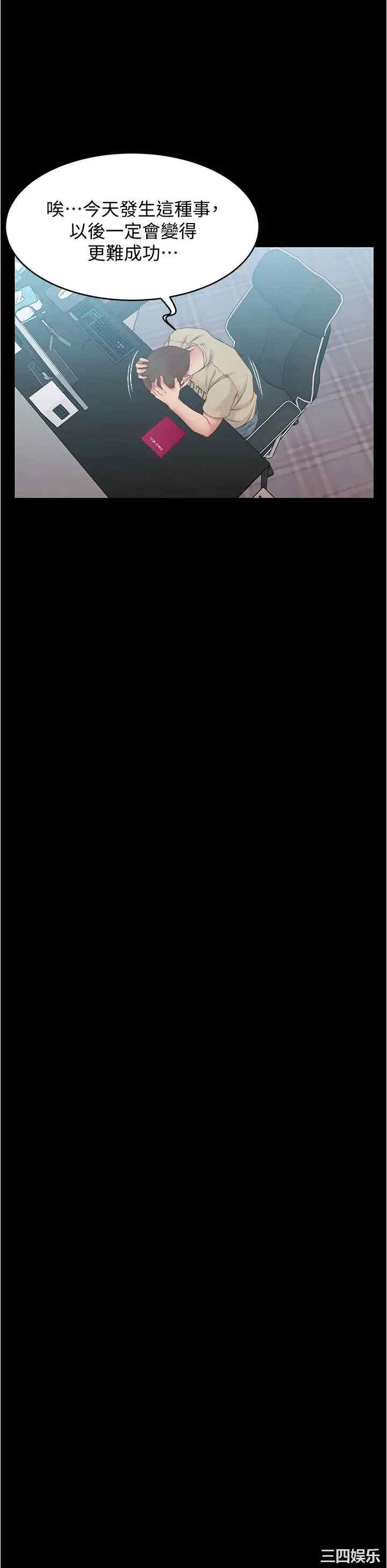 韩国漫画韩漫_小裤裤笔记-第44话在线免费阅读-韩国漫画-第26张图片