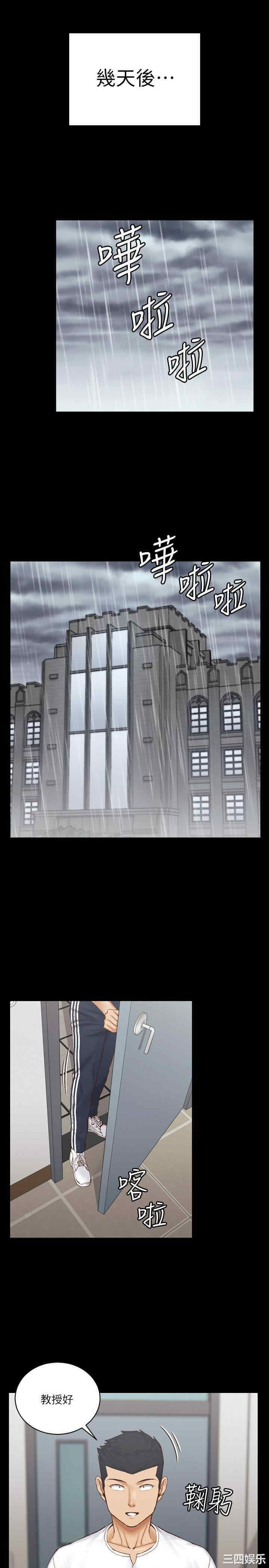 韩国漫画淫新小套房韩漫_淫新小套房-第137话在线免费阅读-韩国漫画-第14张图片