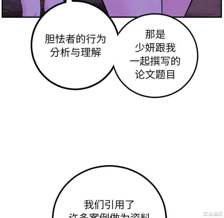 韩国漫画与学姐的那些事韩漫_与学姐的那些事-第68话在线免费阅读-韩国漫画-第70张图片
