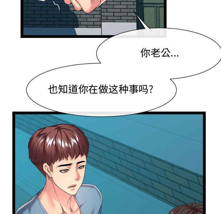 韩国漫画隔壁邻居好奇怪韩漫_隔壁邻居好奇怪-第15话在线免费阅读-韩国漫画-第39张图片