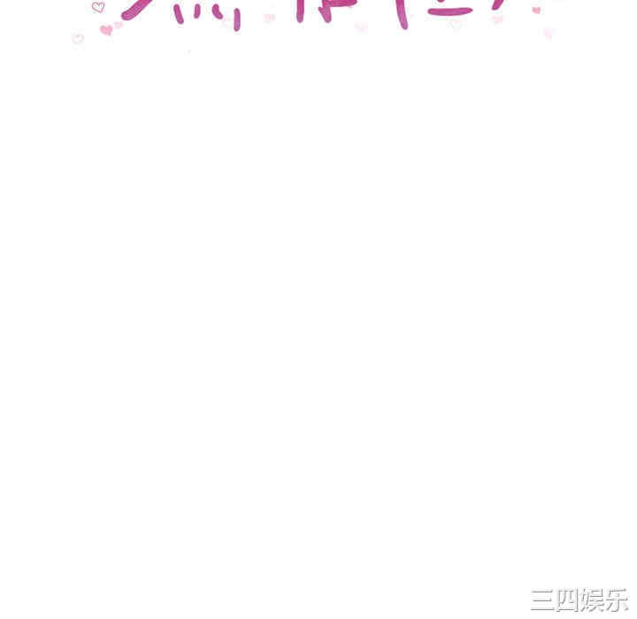 韩国漫画湿乐园韩漫_湿乐园-第54话在线免费阅读-韩国漫画-第10张图片
