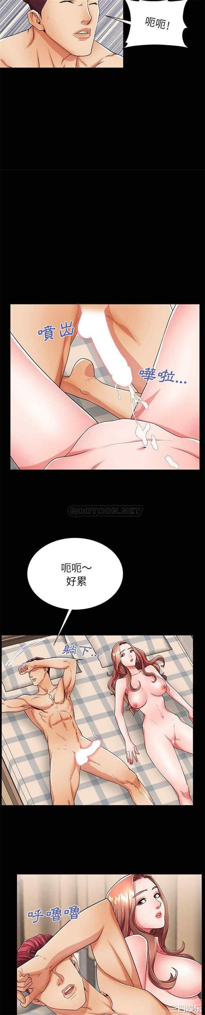 韩国漫画失格妈妈韩漫_失格妈妈-第52话在线免费阅读-韩国漫画-第9张图片