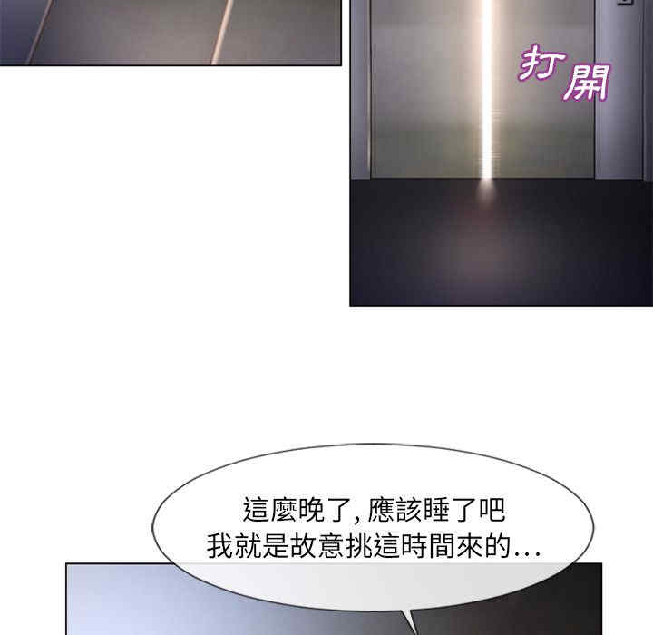 韩国漫画湿乐园韩漫_湿乐园-第54话在线免费阅读-韩国漫画-第12张图片
