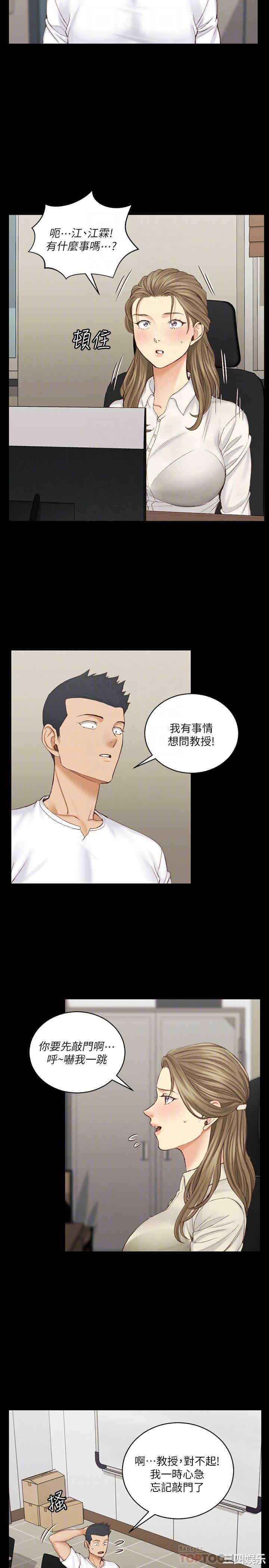 韩国漫画淫新小套房韩漫_淫新小套房-第137话在线免费阅读-韩国漫画-第15张图片