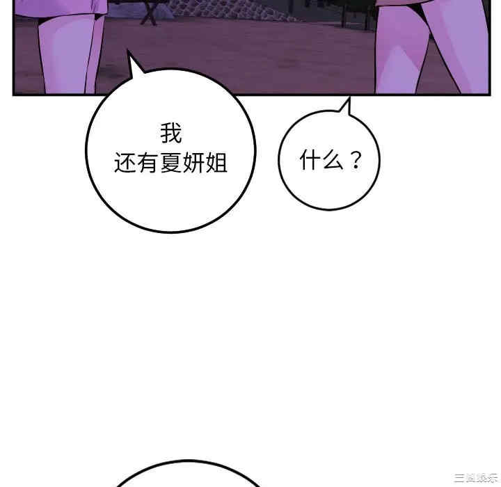 韩国漫画与学姐的那些事韩漫_与学姐的那些事-第68话在线免费阅读-韩国漫画-第72张图片