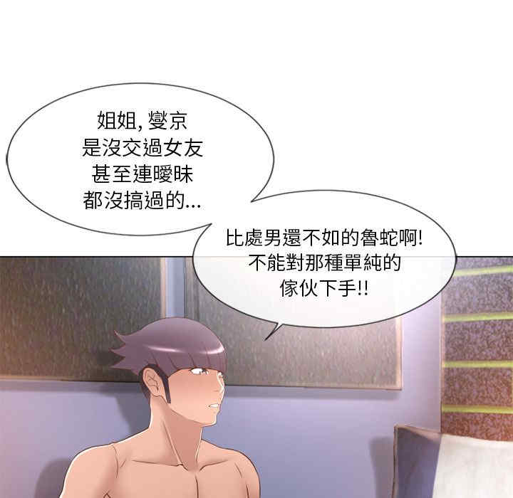 韩国漫画湿乐园韩漫_湿乐园-第64话在线免费阅读-韩国漫画-第68张图片