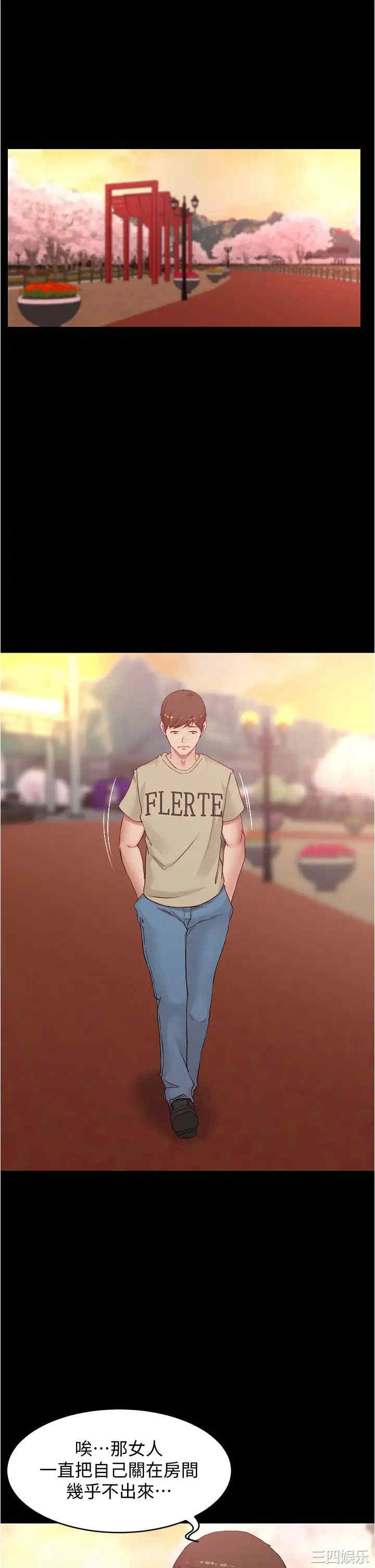 韩国漫画韩漫_小裤裤笔记-第44话在线免费阅读-韩国漫画-第27张图片