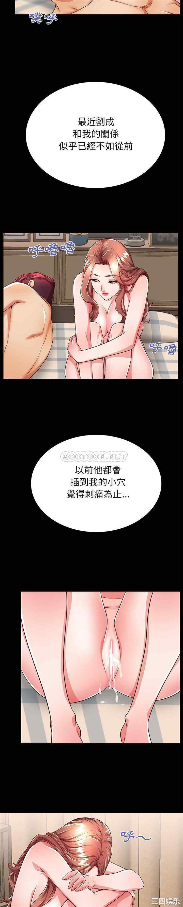 韩国漫画失格妈妈韩漫_失格妈妈-第52话在线免费阅读-韩国漫画-第10张图片