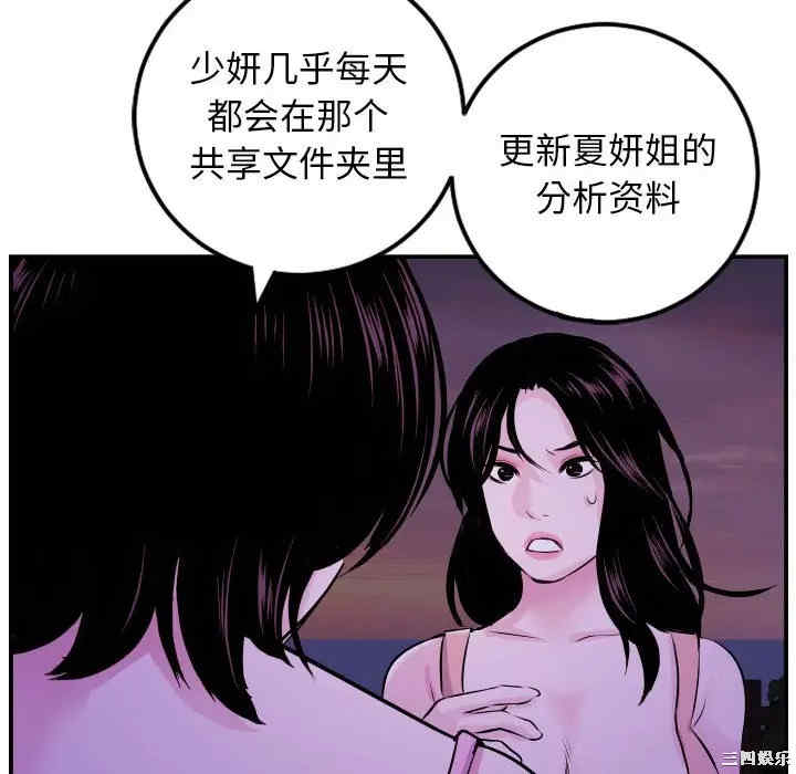 韩国漫画与学姐的那些事韩漫_与学姐的那些事-第68话在线免费阅读-韩国漫画-第73张图片