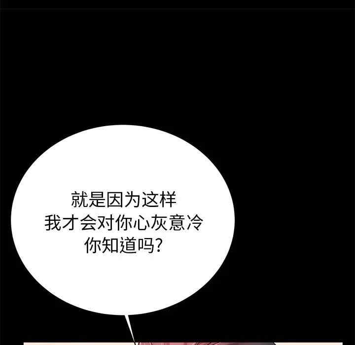 韩国漫画失格妈妈韩漫_失格妈妈-第48话在线免费阅读-韩国漫画-第42张图片