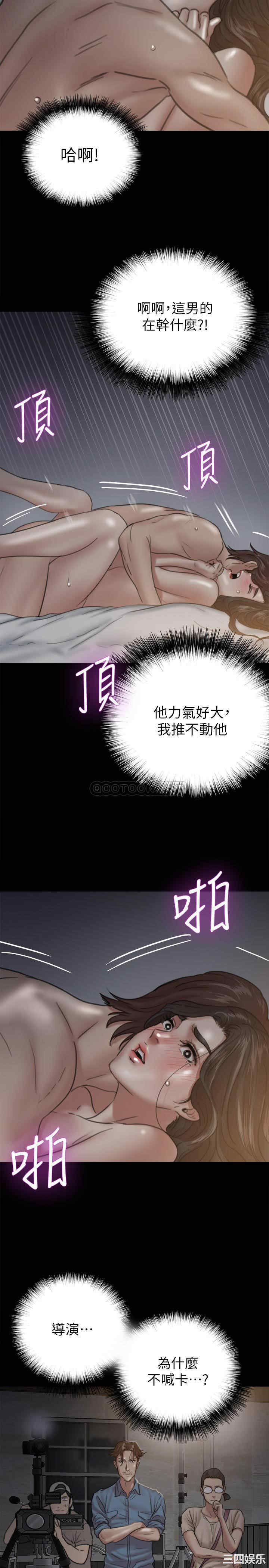 韩国漫画韩漫_偶像女优-第6话在线免费阅读-韩国漫画-第35张图片