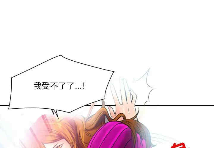 韩国漫画命中注定爱上你韩漫_命中注定爱上你-第3话在线免费阅读-韩国漫画-第1张图片