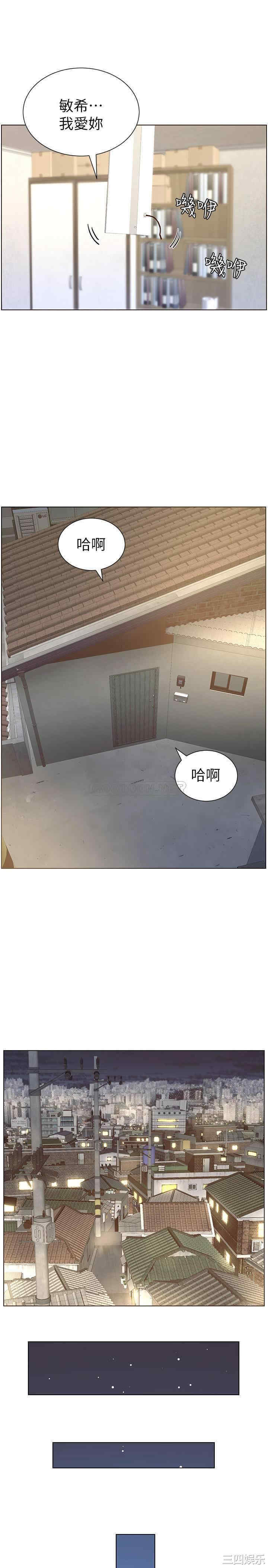 韩国漫画姐妹与继父韩漫_姐妹与继父-第83话在线免费阅读-韩国漫画-第17张图片