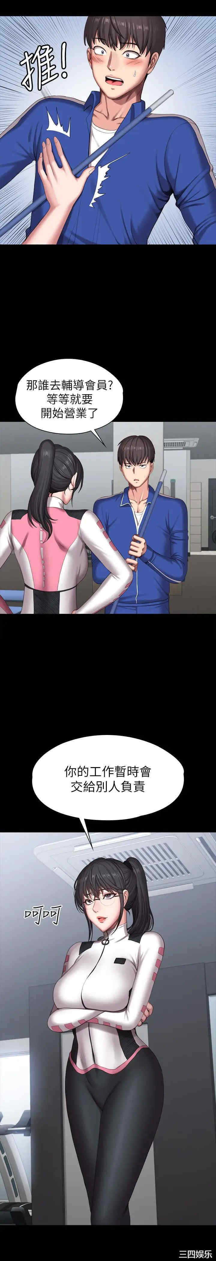 韩国漫画韩漫_健身教练-第100话在线免费阅读-韩国漫画-第30张图片