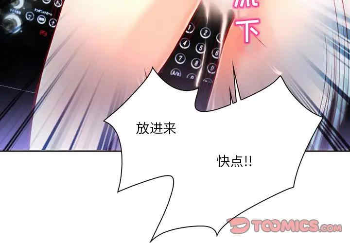 韩国漫画命中注定爱上你韩漫_命中注定爱上你-第3话在线免费阅读-韩国漫画-第3张图片
