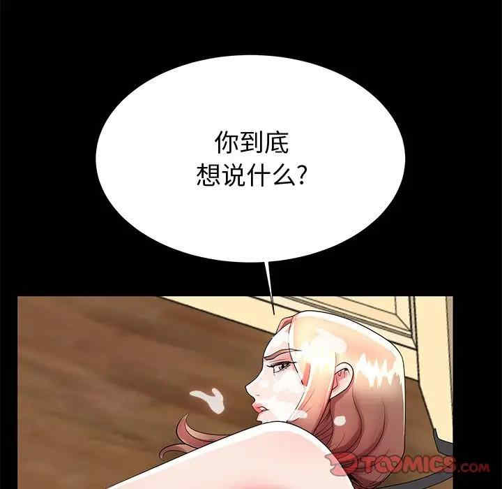 韩国漫画失格妈妈韩漫_失格妈妈-第48话在线免费阅读-韩国漫画-第44张图片