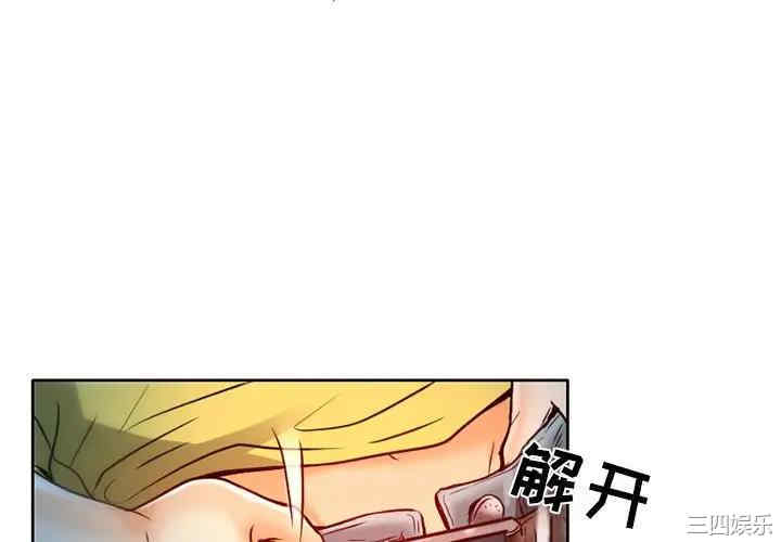 韩国漫画命中注定爱上你韩漫_命中注定爱上你-第3话在线免费阅读-韩国漫画-第4张图片