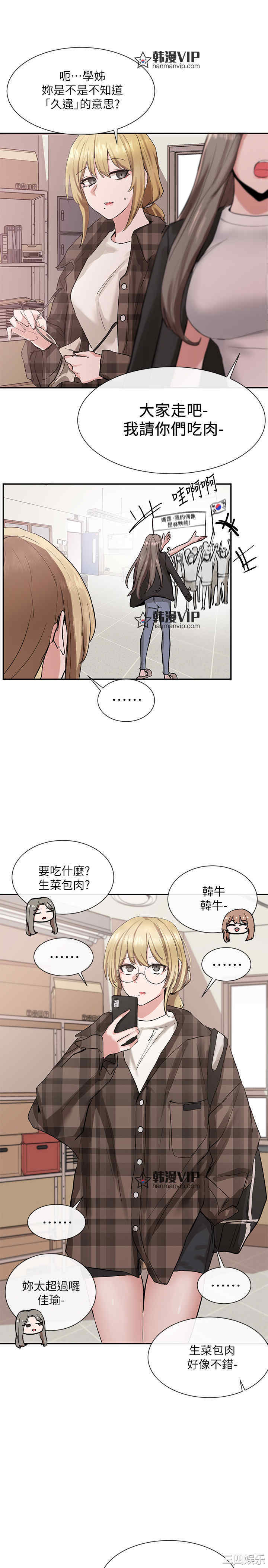 韩国漫画韩漫_社团学姐-第16话在线免费阅读-韩国漫画-第1张图片