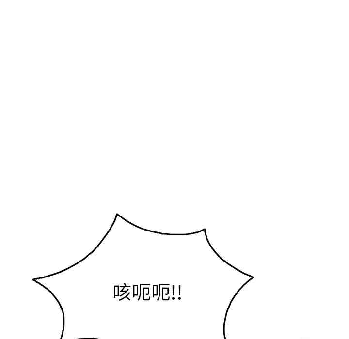 韩国漫画致命的你韩漫_致命的你-第70话在线免费阅读-韩国漫画-第72张图片