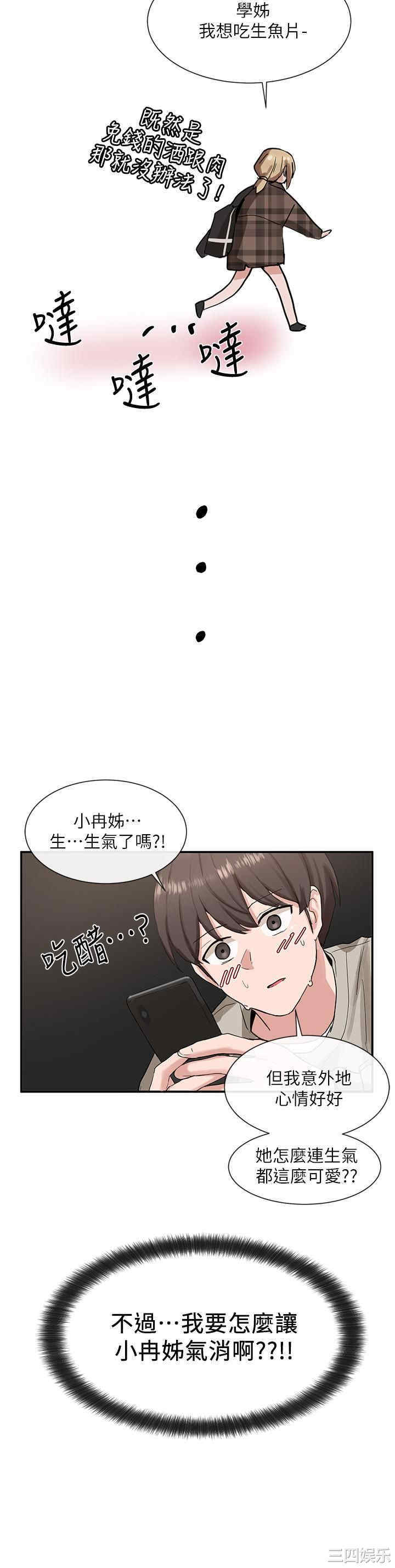 韩国漫画韩漫_社团学姐-第16话在线免费阅读-韩国漫画-第2张图片