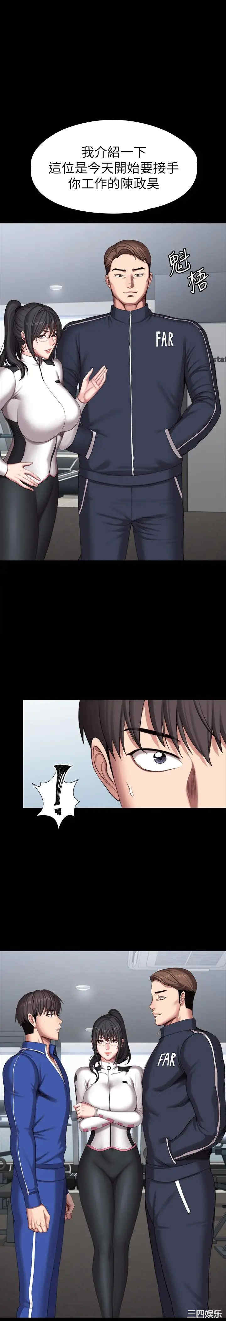 韩国漫画韩漫_健身教练-第100话在线免费阅读-韩国漫画-第32张图片