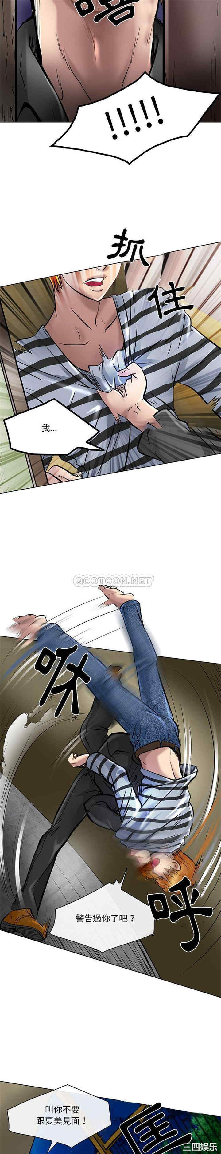 韩国漫画命中注定爱上你韩漫_命中注定爱上你-第21话在线免费阅读-韩国漫画-第11张图片