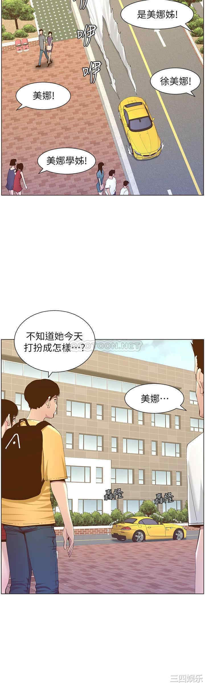 韩国漫画姐妹与继父韩漫_姐妹与继父-第83话在线免费阅读-韩国漫画-第20张图片