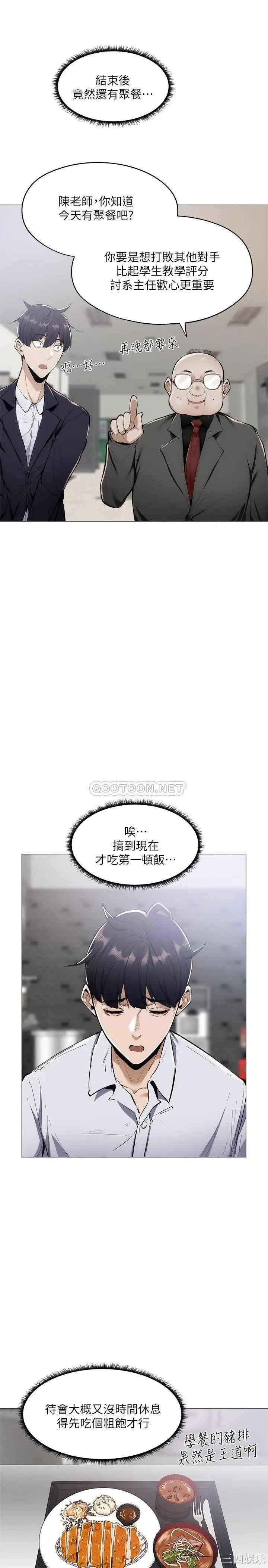 韩国漫画韩漫_还有空房吗-第5话在线免费阅读-韩国漫画-第27张图片