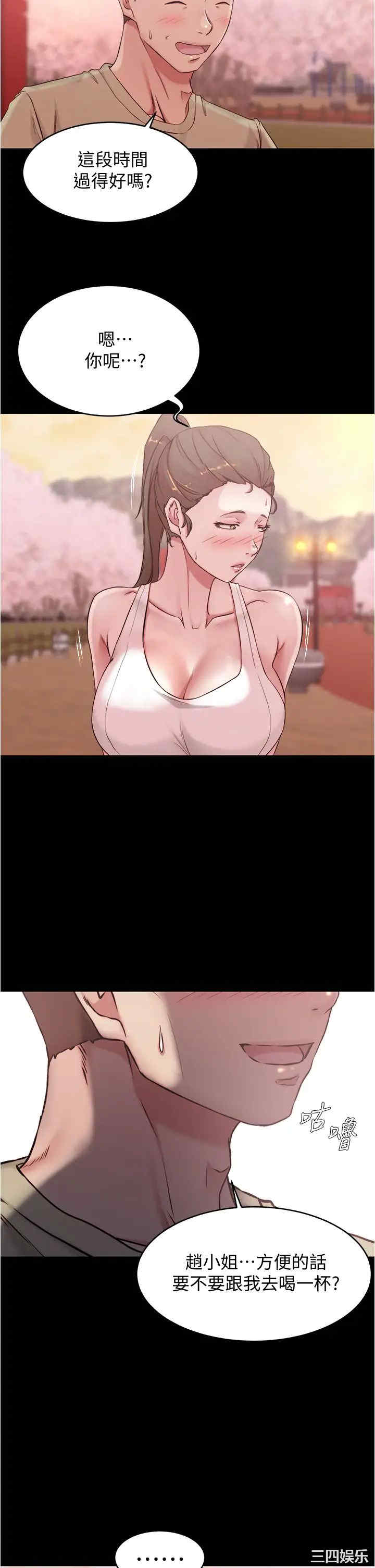 韩国漫画韩漫_小裤裤笔记-第44话在线免费阅读-韩国漫画-第33张图片