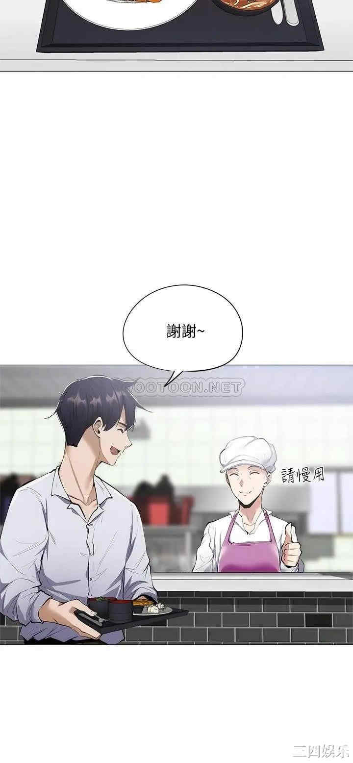 韩国漫画韩漫_还有空房吗-第5话在线免费阅读-韩国漫画-第28张图片