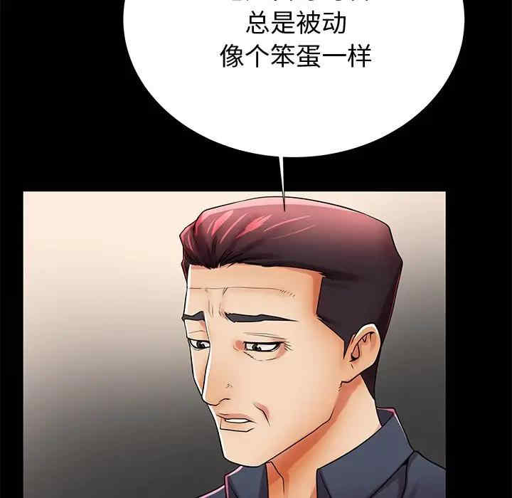 韩国漫画失格妈妈韩漫_失格妈妈-第48话在线免费阅读-韩国漫画-第48张图片