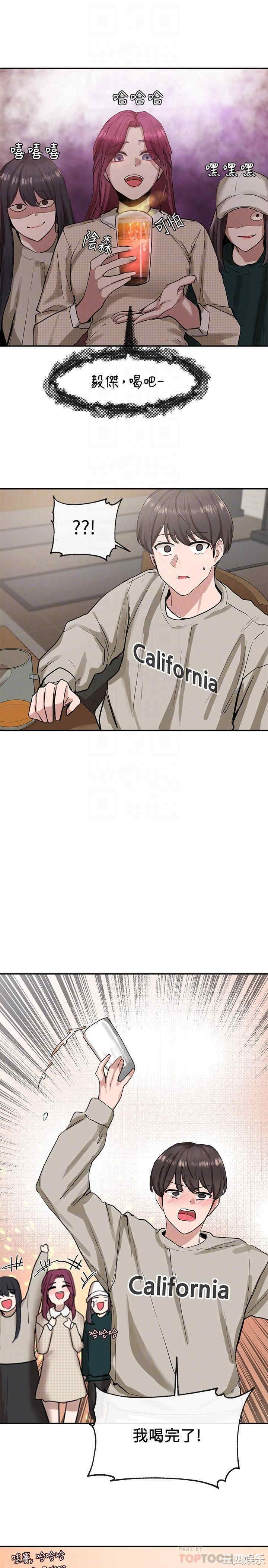 韩国漫画韩漫_社团学姐-第16话在线免费阅读-韩国漫画-第5张图片