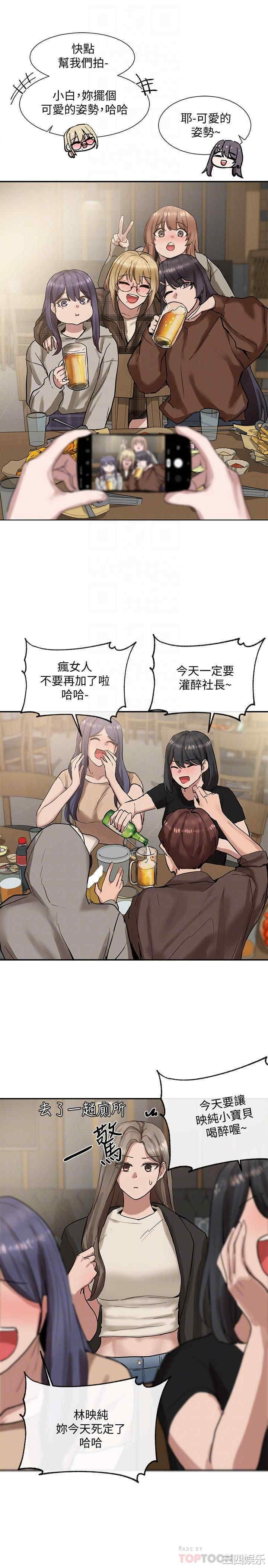 韩国漫画韩漫_社团学姐-第16话在线免费阅读-韩国漫画-第7张图片