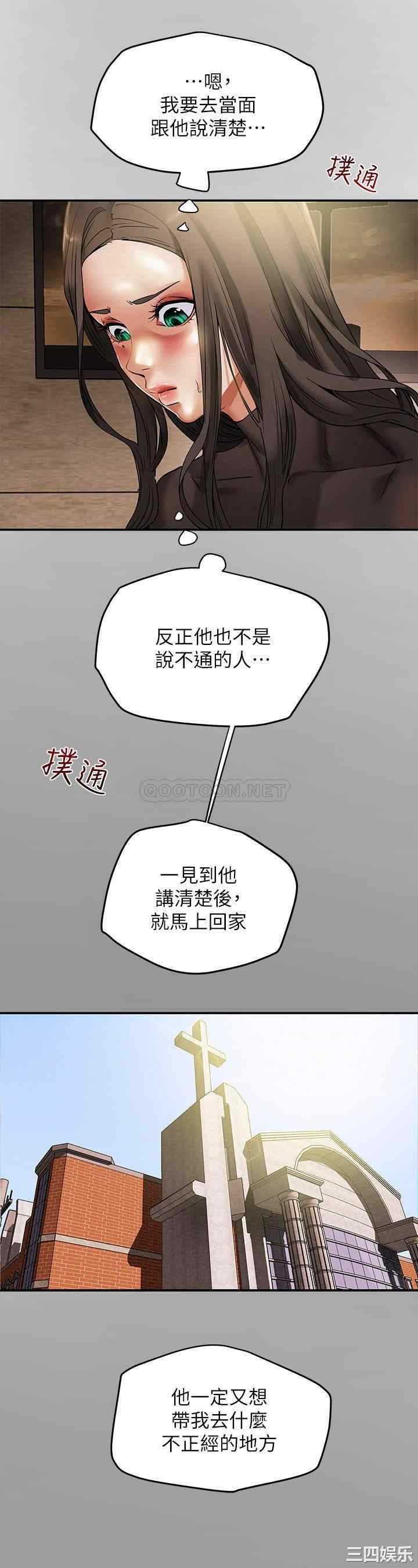 韩国漫画废弃章节韩漫_纯情女攻略计划-第13话在线免费阅读-韩国漫画-第9张图片