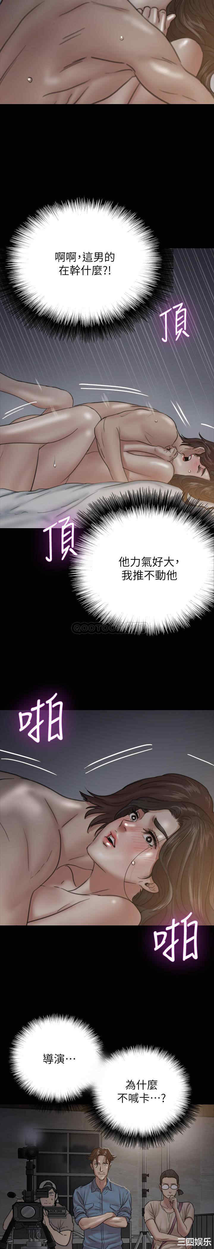 韩国漫画韩漫_偶像女优-第7话在线免费阅读-韩国漫画-第2张图片