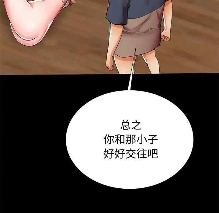 韩国漫画失格妈妈韩漫_失格妈妈-第48话在线免费阅读-韩国漫画-第51张图片