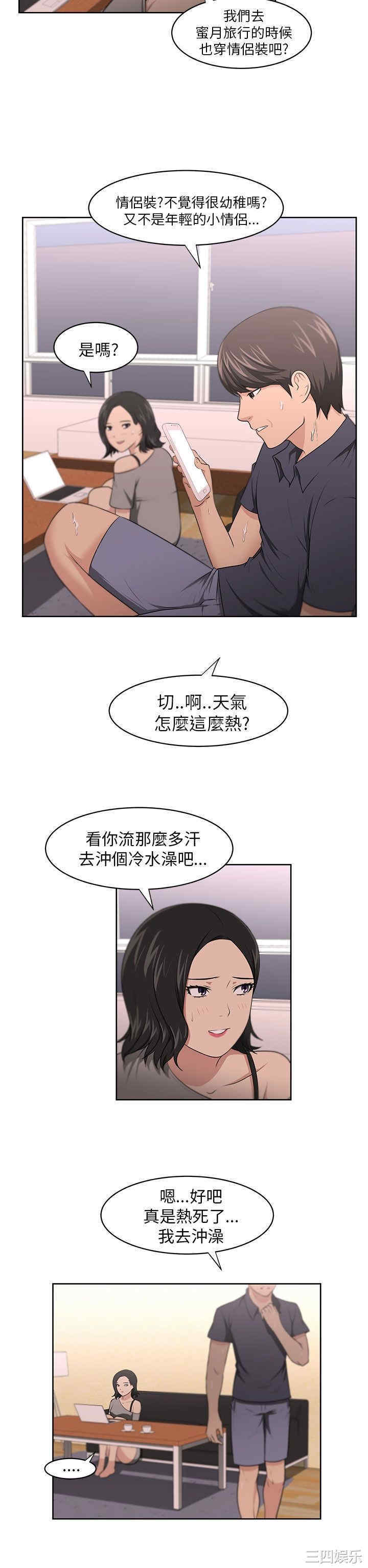 韩国漫画大叔韩漫_大叔-第8话在线免费阅读-韩国漫画-第2张图片