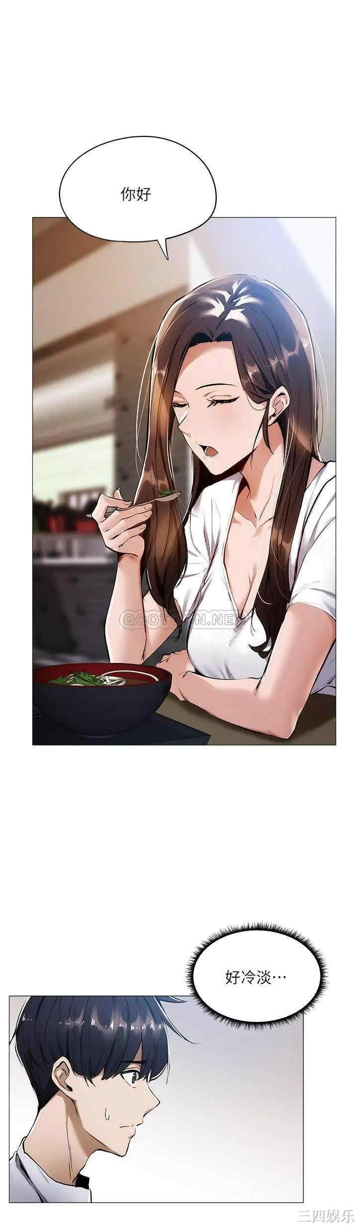 韩国漫画韩漫_还有空房吗-第5话在线免费阅读-韩国漫画-第32张图片