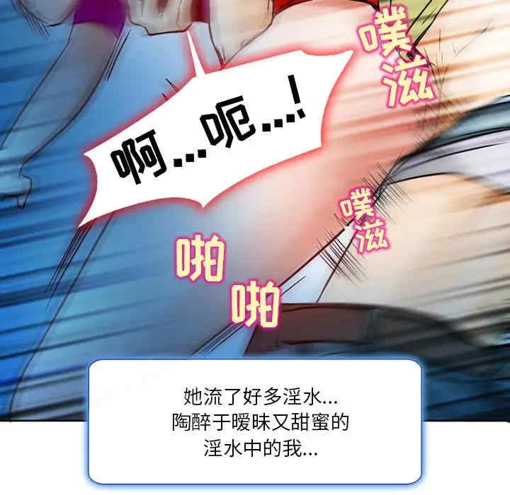 韩国漫画命中注定爱上你韩漫_命中注定爱上你-第3话在线免费阅读-韩国漫画-第13张图片